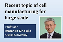 AFOB Webinar Recent topic of  cell manufacturing for large scale
